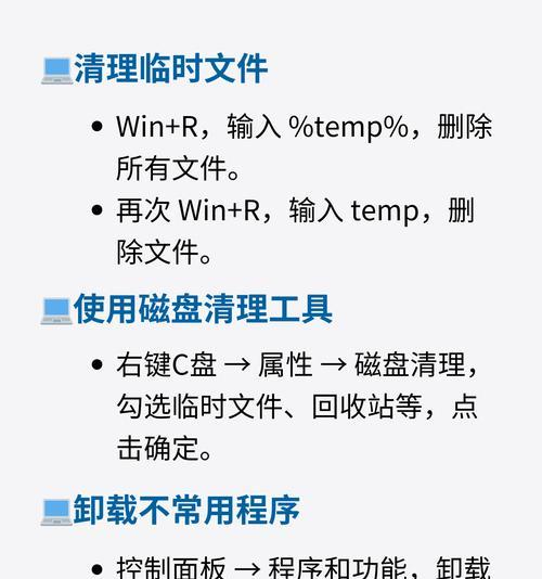 16GB内存电脑如何进行扩容？需要哪些工具和步骤？  第2张