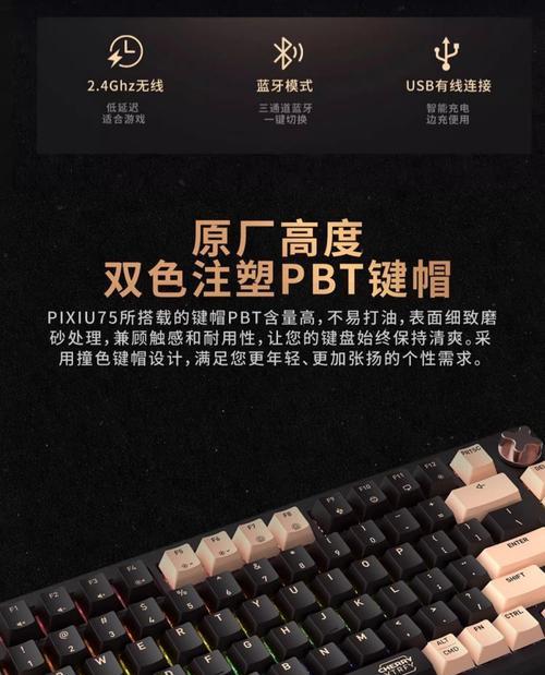 键盘PVD材质有何特点？  第2张