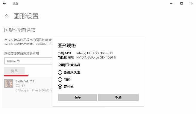 怎么更改集显去独立显卡？操作步骤是什么？  第3张