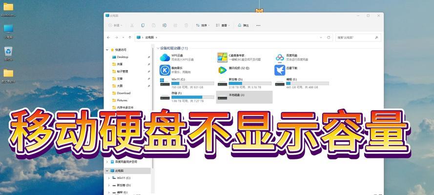 进水移动硬盘数据恢复方法是什么？  第2张