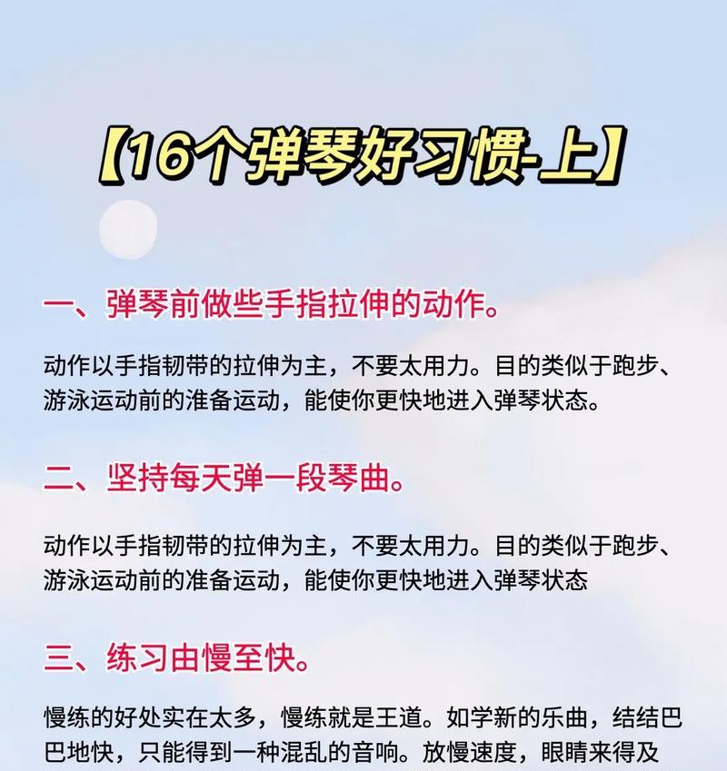 音乐键盘钢琴软件叫什么？钢琴软件的选择和使用技巧是什么？  第2张