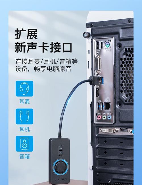 二合一耳机如何连接电脑主机？操作步骤是什么？  第1张