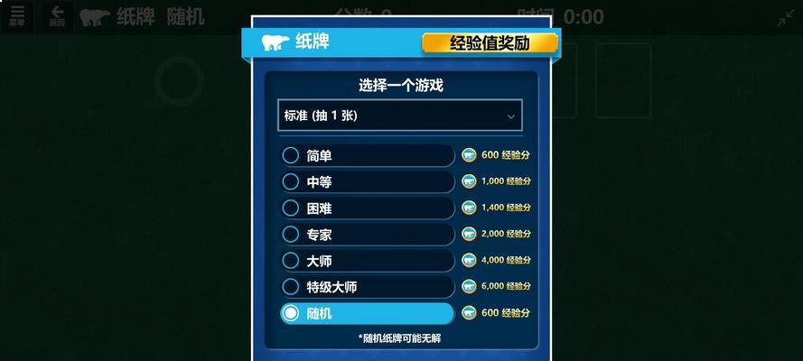 台式电脑自带纸牌游戏玩法介绍？  第3张