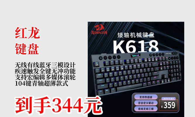 网吧红白键盘品牌是什么？选购时应注意哪些特点？  第3张