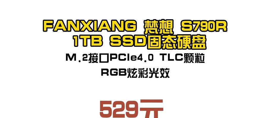 樊相512固态硬盘性能如何？用户评价有哪些？  第3张