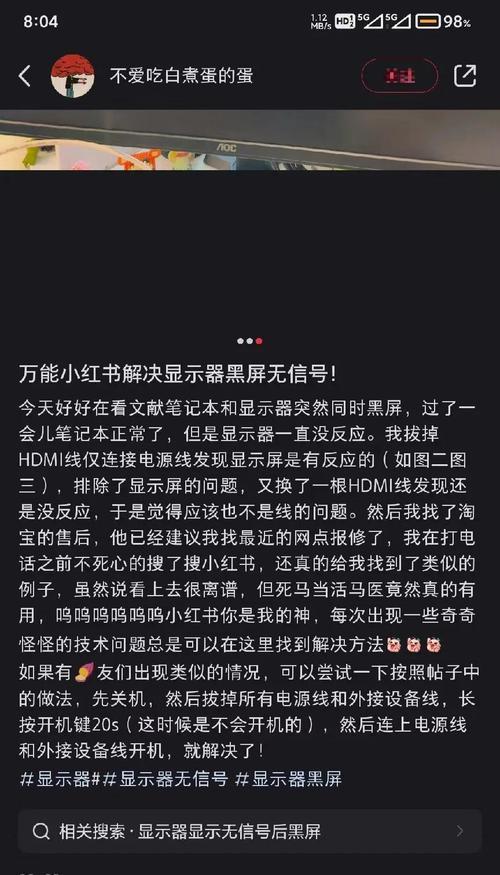 电脑屏幕黑屏如何应对高赫兹设置？  第3张