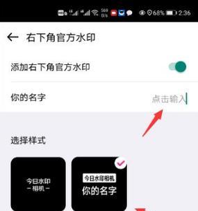 水印相机防盗水印如何自定义？自定义防盗水印有什么好处？  第1张
