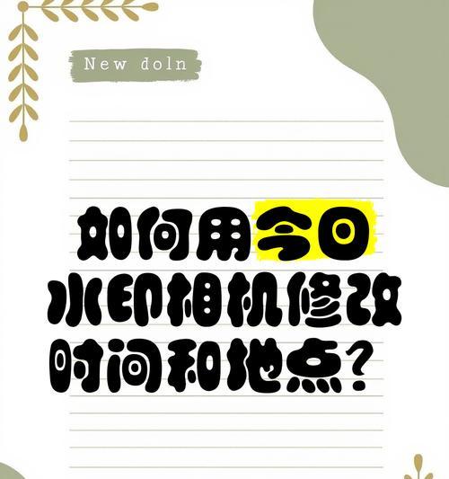 水印相机防盗水印如何自定义？自定义防盗水印有什么好处？  第3张