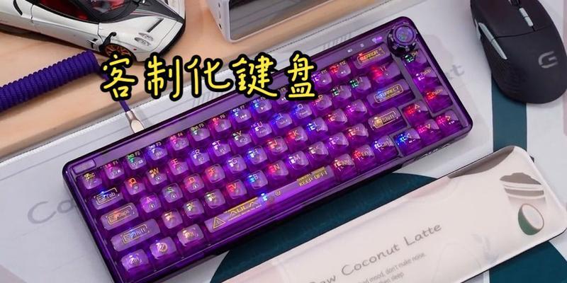 紫色键盘的耐用性如何？保养方法有哪些？  第3张