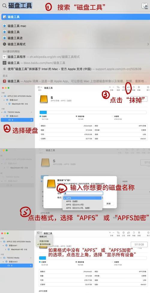 苹果电脑拷贝文件到移动硬盘的步骤是什么？  第1张