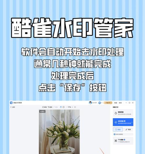 水印相机水印隐藏解除方法是什么？  第2张