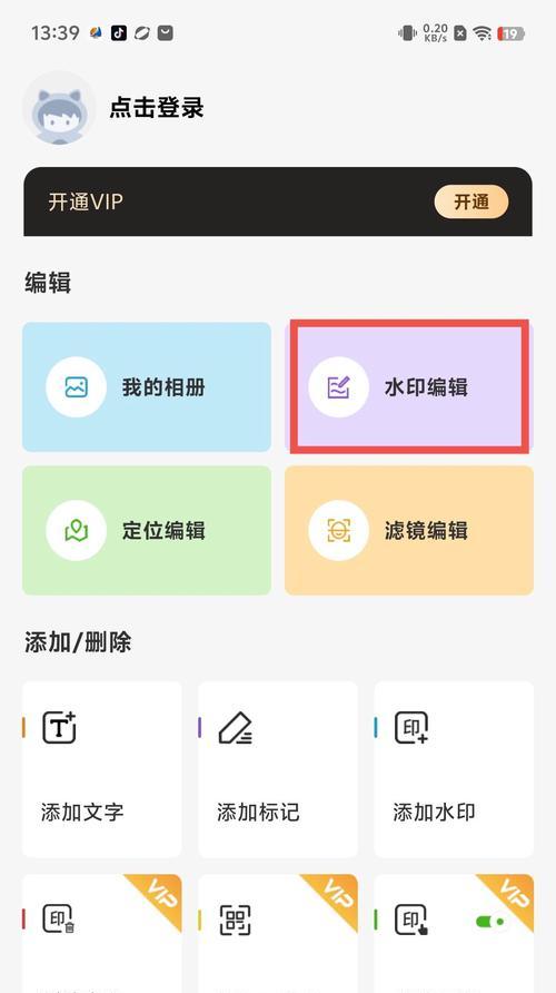 水印相机水印隐藏解除方法是什么？  第3张