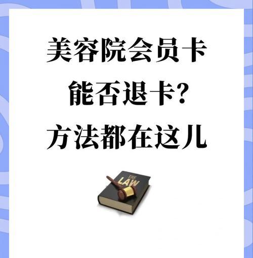 美颜相机会员费用如何退还？退费流程是怎样的？  第3张
