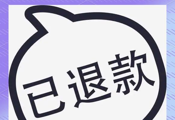 美颜相机会员费用如何退还？退费流程是怎样的？  第2张