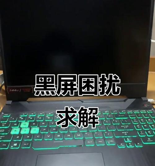 抖音打开时电脑黑屏的解决步骤是什么？  第2张