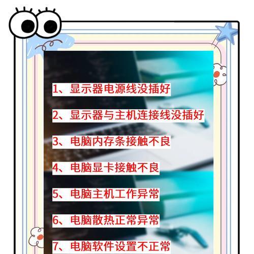 抖音打开时电脑黑屏的解决步骤是什么？  第3张