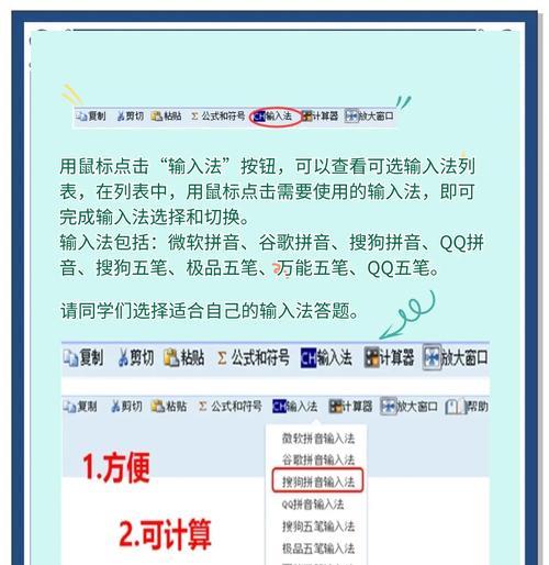 台式电脑使用表格进行计算的方法是什么？计算效率如何提升？  第1张