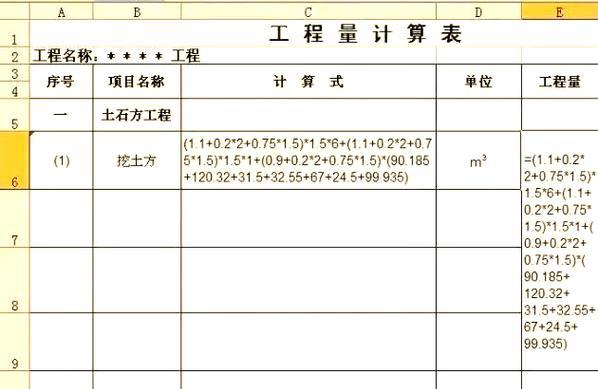 台式电脑使用表格进行计算的方法是什么？计算效率如何提升？  第3张