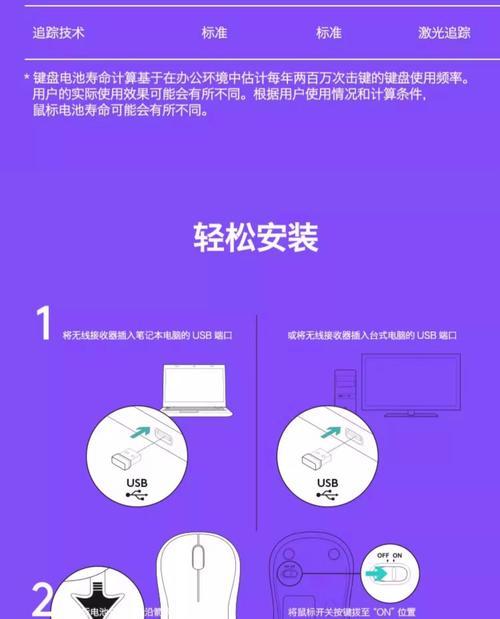罗技鼠标初始化设置步骤是什么？遇到问题如何解决？  第2张