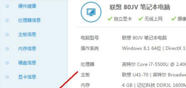笔记本电脑型号怎么看？如何判断配置？  第1张