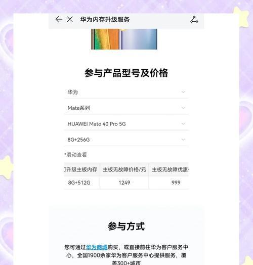 手机内存升级后如何安装系统？需要哪些步骤？  第1张
