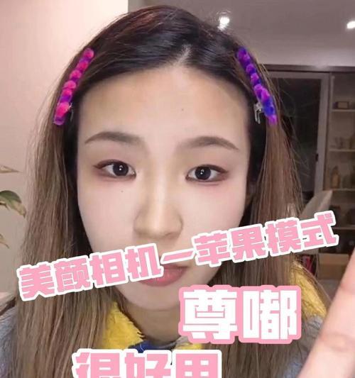 苹果手机如何设置美颜相机功能？  第1张