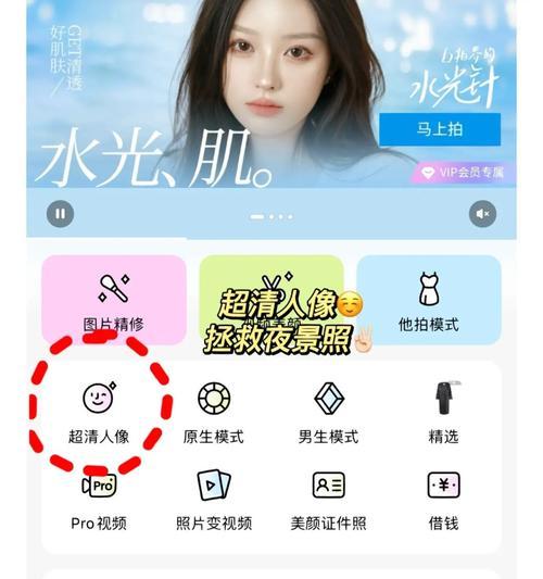 苹果手机如何设置美颜相机功能？  第2张