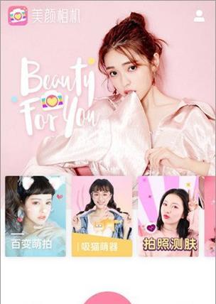 苹果手机如何设置美颜相机功能？  第3张