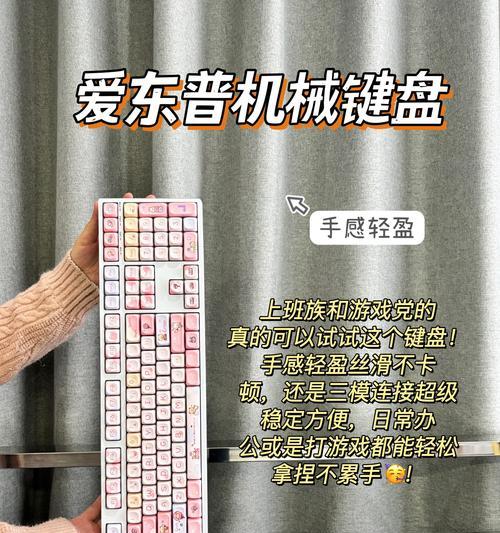 键盘偏移如何快速调整？  第1张