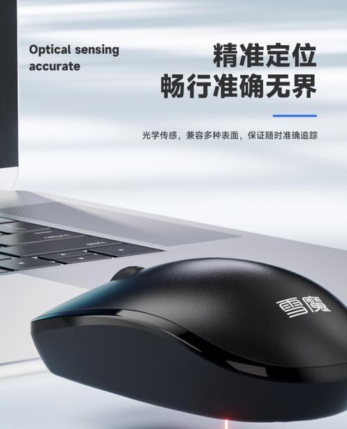 电脑一体机如何连接鼠标和键盘？  第1张