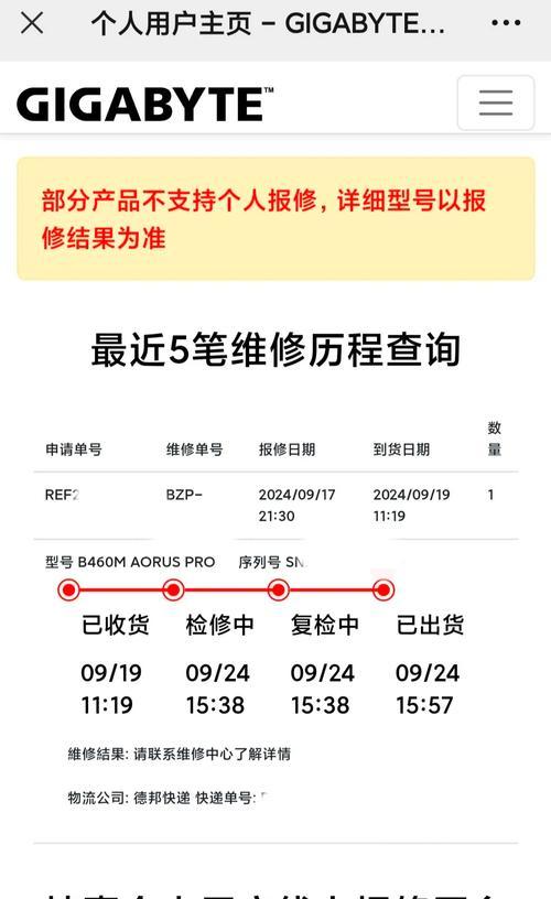 技嘉主板画面设置方法是什么？遇到问题怎么办？  第1张