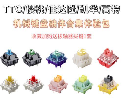 集齐所有轴体的键盘有什么特别的名称吗？  第1张