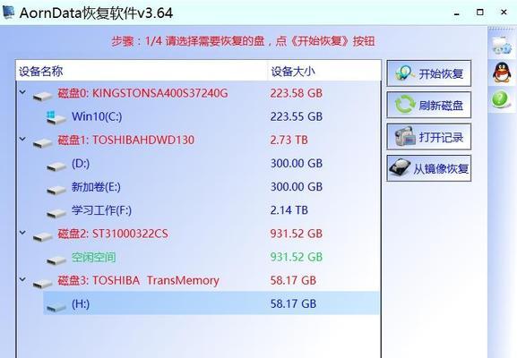 如何查看电脑中优盘的剩余内存？  第3张