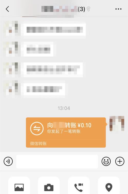 微信电脑版如何在群内转账？操作步骤是什么？  第1张