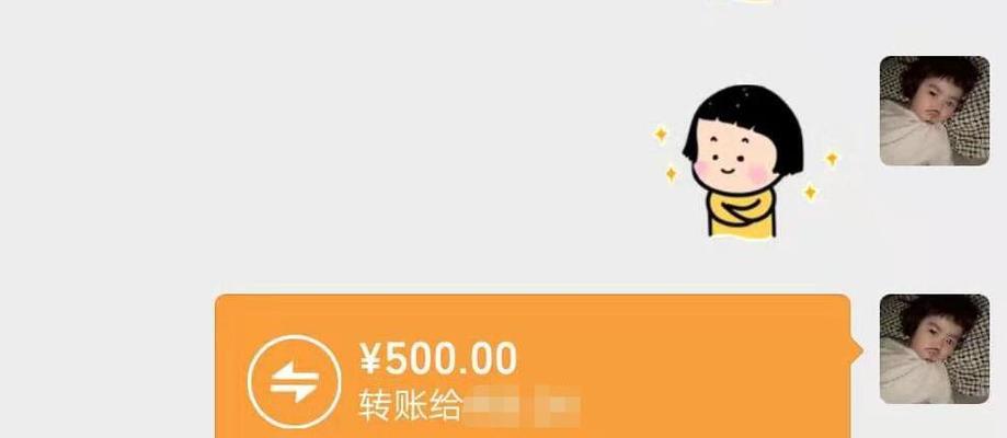 微信电脑版如何在群内转账？操作步骤是什么？  第3张