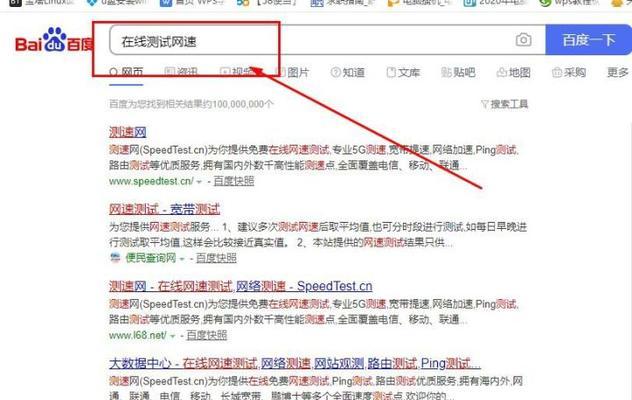 如何检查台式电脑的网速？网速慢的原因是什么？  第1张