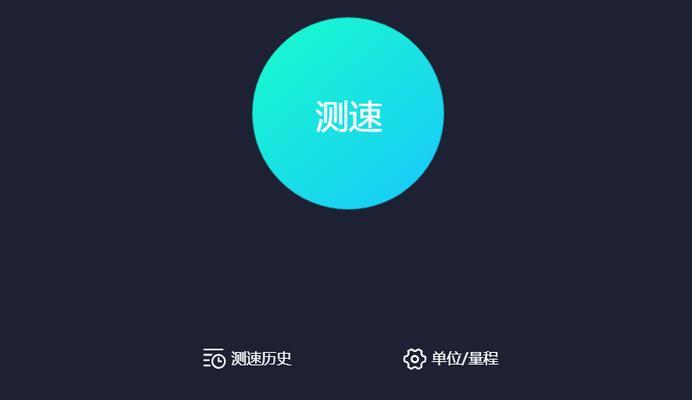 如何检查台式电脑的网速？网速慢的原因是什么？  第3张