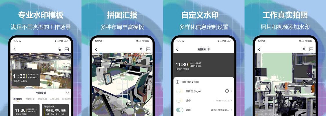 如何自定义设置相机水印？自定义水印的步骤是什么？  第1张