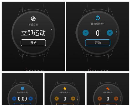 苹果手表步数设置方法？如何查看和调整？  第1张