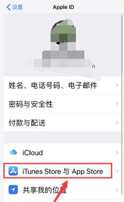 苹果手机美区使用外国软件方法是什么？  第1张