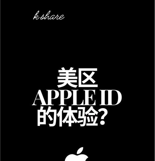 苹果手机美区使用外国软件方法是什么？  第2张
