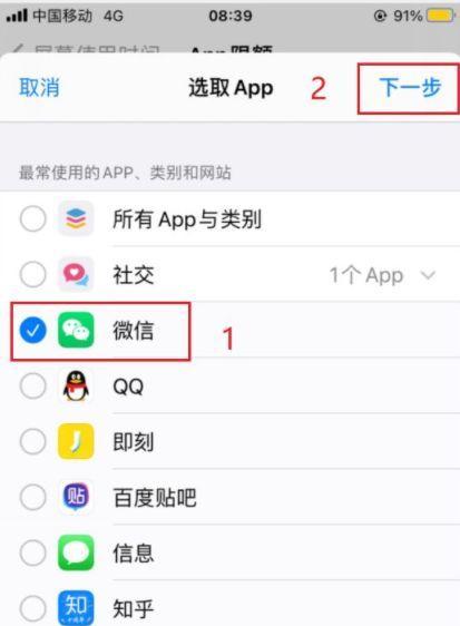苹果手机配件加密步骤是什么？  第1张