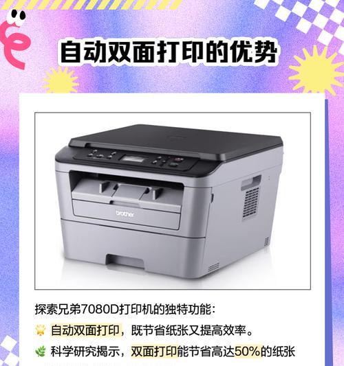 兄弟打印机扫描功能的操作步骤是什么？  第3张