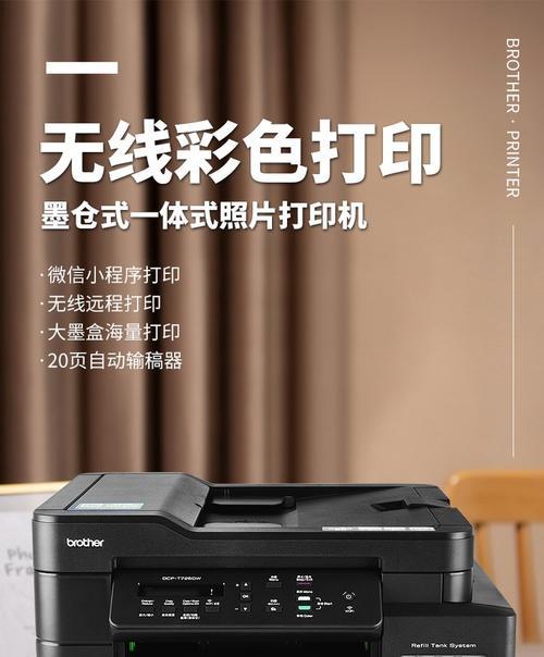兄弟打印机扫描功能的操作步骤是什么？  第2张