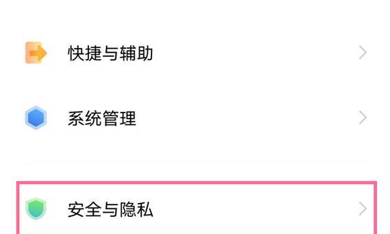 荣耀手机解除管控设置方法是什么？如何管理应用权限？  第2张