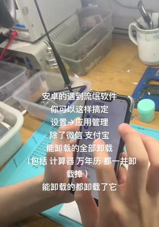 荣耀手机解除管控设置方法是什么？如何管理应用权限？  第3张