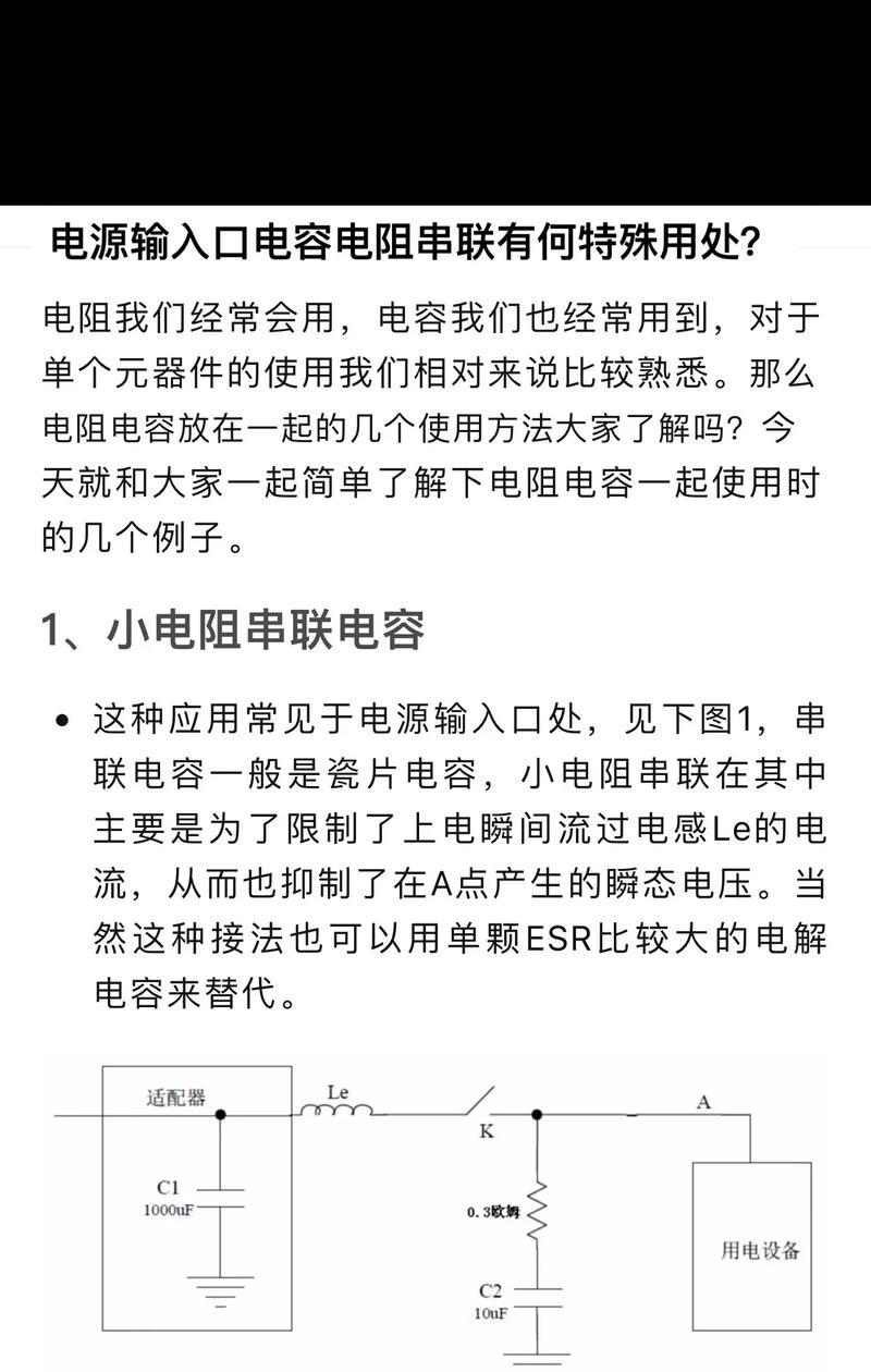 电池串联如何增加电压？原理是什么？  第2张
