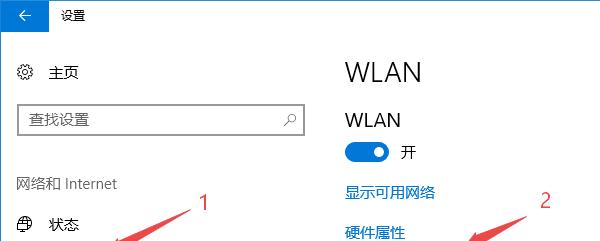 电脑如何忽略特定的WiFi网络？  第3张