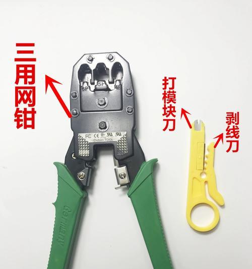数据线接头钳子使用方法是什么？  第3张