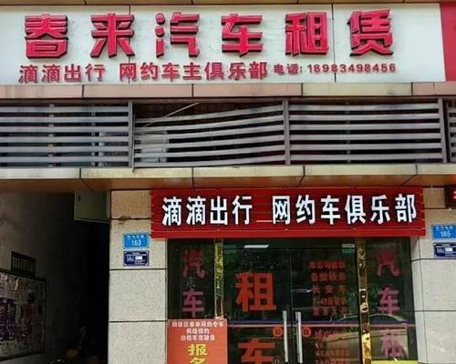 永平租车电瓶车租赁流程是什么？需要哪些手续？  第3张
